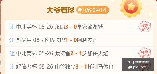 巴西甲赛事,前瞻,弗拉门戈对,买球资讯,BALL买球快讯,体育新闻,官网赛程更新