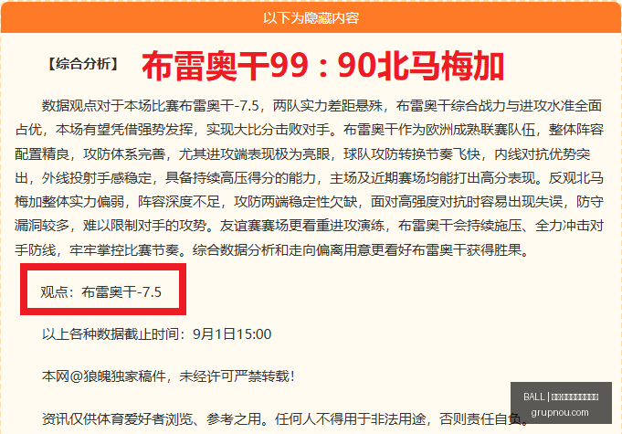 世女杯前瞻,澳女篮对决,西女篮,买球资讯,BALL买球快讯,体育新闻,官网赛程更新
