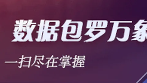 2026赛季焦点解析：广州蒲公英22号红牌争议，贵阳竞技35号免罚